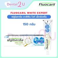 ราคา Fluocaril white expert ฟลูโอคารีล ยาสีฟัน ไวท์ เอ็กซ์เพริ์ธ 150 กรัม (27976485990)