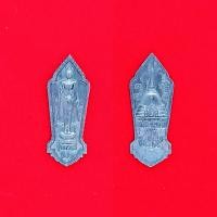 ราคา พระบ้าน เหรียญพระร่วงโรจนฤทธิ์ วัดพระปฐมเจดีย์ จ.นครปฐม ปี2553 รุ่นดวงดี (18971195117)