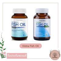 ราคา Vistra Salmon Fish Oil 1000 mg // Odorless Fish Oil 1000mg โอเดอร์เลส ฟิชออยล์ EPA อีพีเอ DHA ดีเอชเอ (9200299595)
