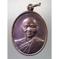 ราคา Antig on Shopee 3129 เหรียญหลวงพ่อแพ วัดพิกุลทอง จังหวัดสิงห์บุรี สร้างปี 2540 (23170802731)