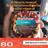 ราคา มอเตอร์พัดลมฮาตาริ รูใน44มม คอยล์พัดลม hatari 16” ทองแดงแท้ (42510662428)