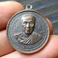 ราคา เหรียญหลวงพ่อเกษมเขมโกสุสานไตรลักษณ์ลำปางปี18กองพันเชียงราย (29635977733)