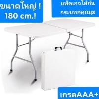 ราคา โต๊ะ โต๊ะพับพกพาพับได้ โต๊ะเอนกประสงค์ โต๊ะขายของ (22138895389)