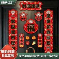 ราคา 創意春聯 磁吸春聯 2026 ปีมะเมีย โคลงแม่เหล็ก โคลง ชุดกล่องของขวัญแบบพกพา ตรุษจีน เทศกาลฤดูใบไม้ผลิ ประตูในครัวเรือน ตู้เย็น แม่เหล็ก (45104045451)