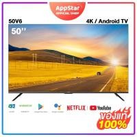ราคา SKYWORTH 50 นิ้ว Android 10 TV 4K รุ่น 50V6 Google Play (9279890234)