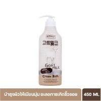 ราคา Beauty Buffet Made In Nature Goat Milk Cream Bath (450ml.) ครีมอาบน้ำ นมแพะ (47851505150)