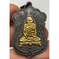 ราคา เหรียญหลวงปู่เอี่ยม2467 พระเก่าหายากเปิดแบ่งปันค่ะ (49250827194)