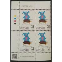 ราคา [แสตมป์ไปรษณีย์ไทย ยังไม่ใช้] ปี 2566 B4 มุมวันที่ ชุด ปีนักษัตร-เถาะ ภาพวาดฝีพระหัตถ์สมเด็จพระเทพรัตนราชสุดา (29373654556)