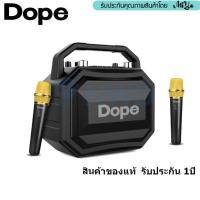 ราคา Dope karaoke สีดำ 2 ไมค์ลอย (สีดำ รับประกัน 1ปี) (881283972)