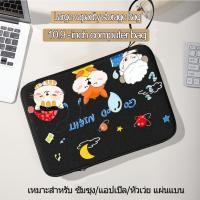 ราคา 【เคส】กระเป๋าใส่ไอแพด แท็บเล็ต โน้ตบุค เคส กันกระแทก กระเป๋า ไอแพด Tablet Notebook ขนาด 10.9 นิ้ว (25551702655)