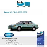 ราคา ผ้าเบรค Bendix Toyota Soluna 1.3 / 1.5 1997-2002 (14208617539)