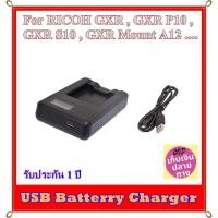 ราคา Battery Charger USB LCD For RICOH GXR , GXR P10 , GXR S10 , GXR Mount A12 .... USB LCD For Ricoh DB-90 DB-95 (27571577871)