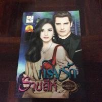 ราคา กรงรักราชสีห์ (140023221)