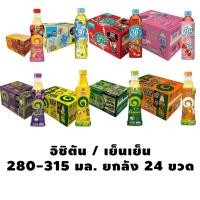 ราคา โปรพิเศษ อิชิตัน 1ลัง24ขวด / 2 ลัง 48 ขวด กรีนที รวมทุกรสชาติ (54652390757)