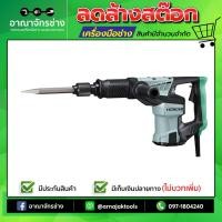 ราคา [ราคาพิเศษ] สกัดไฟฟ้า H41SD HITACHI (1809981715)