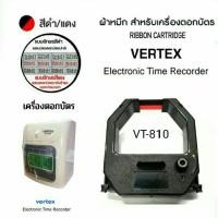 ราคา Vertex เครื่องตอกบัตร (VT-810)