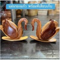 ราคา แผ่นรองแก้วน้ำ ที่รองแก้ว พร้อมที่เก็บแบบน่ารักๆ ทำจากไม้มะค่า ไม้ประดู่ ให้เป็นชุดของขวัญ ของฝากได้ (22964302378)