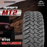 ราคา 32x11.50R15 รุ่นDynapro MT2 ยี่ห้อHANKOOK ( จำนวน1เส้น ) แถมจุ๊บลมยางแท้ (10860850337)