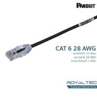 ราคา Panduit CAT6 28AWG Small Patch cord สายแลนเส้นเล็ก สีดำ Black (17617408037)
