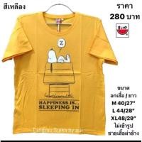 ราคา เสื้อยืดลายลิขสิทธิ์ แตงโม (23751261742)
