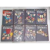 ราคา ปาร์แมน bigbook 8เล่มจบหนังสือบ้านครับ#พร้อมส่งครับ (27006399003)