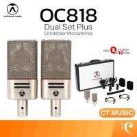 ราคา Austrian Audio OC818 Dual Set Plus Condenser Microphones ไมโครโฟน ไมโครโฟน คอนเดนเซอร์ ไมโครโฟนคอนเดนเซอร์ (44274641079)
