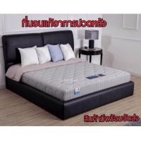 ราคา ที่นอนลัคกี้ LUCKY รุ่น บอดี้เมท หนา 9 นิ้ว แก้อาการปวดหลัง หรือผู้มีน้ำหนักตัวเยอะ ที่นอนเพื่อสุขภาพ (24264855936)