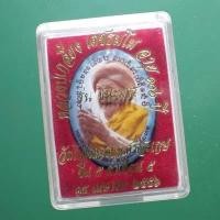 ราคา ล็อกเก็ต รุ่นชนะมาร หลวงปู่เกลี้ยง วัดโนนแกด จ.ศรีสะเกษ ปี 2556 เลข 50...ต7...66.10.12 (22783315861)