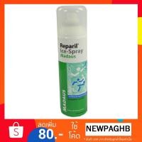 ราคา Reparil Ice spray เรพาริล ไอซ์ สเปรย์ บรรเทาอาการบาดเจ็บจากการเล่นกีฬา (2130819225)