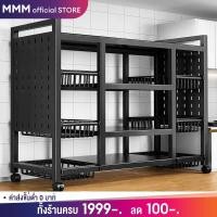 ราคา ชั้นวางของในครัว พร้อมหล้อ 3/4/5ชั้น มาพร้อมตะกร้า ชั้นวางของเหล็ก ปรับระดับความสูงได้ ตะกร้าถอดได้ สามารถวางไมโครเวฟ (24962396542)