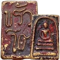 ราคา พระสมเด็จ กรุวังหน้า ซุ้มกอ สุ่ม มี5องค์ สมเด็จ (28686048214)