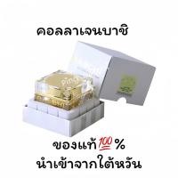 ราคา ครีมบาชิ BASCHI เซรั่มบาชิรุ่นโกล์ดแพคกิ้ง(ขนาด18กรัม1กระปุก)ของแท้%เป็นเซรั่มรุ่นพัฒนาใหม่ล่าสุด (8437043612)