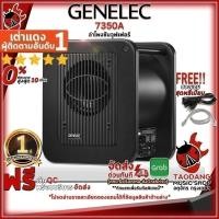 ราคา ลำโพงซับวูฟเฟอร์ Genelec 7350A - Powered Subwoofer 7350A ,ประกันจากศูนย์ (23344408253)