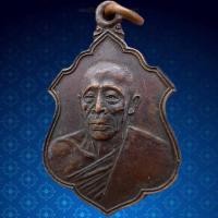 ราคา เหรียญหลวงพ่อขจร วัดคร้อพนัน จ.กาญจนบุรี ปี2523 (22778871795)