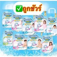 ราคา ผ้าอ้อมเด็ก กางเกงผ้าอ้อม MAMYPOKO มามี่โพโค ผ้าอ้อมเด็ก PANTS รุ่น PREMIUM EXTRA DRY ไซส์ S-XXXL (21182857863)