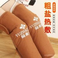 ราคา แพ็คร้อนหยาบเกลือความร้อนไฟฟ้าเกลือแพ็ครองเข่าเกลือทะเลMoxibustionเกลือหยาบแพ็คร้อนเก่าเย็นขารองเข่าเกลือทะเลเกลือแพ็ค DVBW (43727354299)