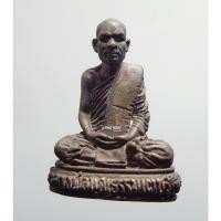 ราคา พระแท้ ทั้งร้าน ปี 2527 หลวงพ่อบุญธรรม วัดทองศาลางาม รูปหล่ออุดกริ่ง กล่องเดิม (12061658395)