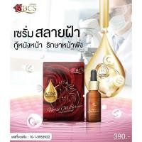 ราคา Horse Oil Serum เซรั่มน้ำมันม้าสลายฝ้า บีซีเอส (758669565)