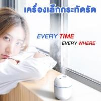 ราคา เครื่องพ่นอโรม่า YPL เครื่องพ่นไอน้ำ 200ML เครื่องพ่นอโรม่า Air Humidifier Purifier เครื่องทำความชื้น ไฟ LED แสงสวย USB (25822053097)
