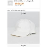 ราคา หมวกแก๊ป Issue ปักโลโก้นูน ใส่ครั้งเดียว #issue ของแท้ (26466181770)