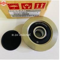 ราคา มู่เล่ย์ไดชาร์จ Nissan Navaraนาวาร่าD40 2WD4WD 23151-EB30A มู่เล่ย์ไดชาร์จ / มู่เล่ย์ไดชาร์ท ฟรีล๊อค นิสสัน นาวาร่า NISS (40816728880)