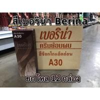 ราคา **ยกโหล 12 กล่อง** Berina Hair Color เบอริน่า สีย้อมผม สีผมเบอริน่า **A30 สีช็อกโกแลตอ่อน** (52453135960)