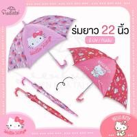 ราคา ร่มกันฝน ลายคิตตี้(Hello Kitty) ร่มยาว22นิ้ว มีให้เลือก2แบบ 2สี สุดน่ารัก มีUVกันแดด กันฝน ลิขสิทธิ์แท้100 ร่ม (3556403406)