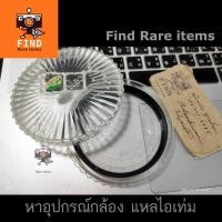 ราคา ฟิลเตอร์ Kenko PX3 77mm filter ฟิลเตอร์โคลสอัพ X3 Close-up filter 77mm Kenko Close up filter ฟิลเตอร์ถ่ายมาโคร (11105902437)