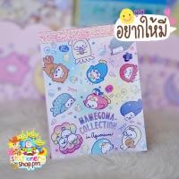 ราคา สมุดฉีกเล่มเล็กลาย Mamegoma (1251103568)