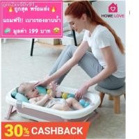 ราคา ❐✹✵รุ่นยอดฮิต Homepro+ แถมฟรี‼️ เบาะรองอาบน้ำ 199฿อ่างอาบน้ำเด็ก คุ้มสุดๆ อ่างอาบน้ำพับได้ อ่างอาบน้ำเด็กพับได้ (10731778633)