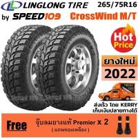 ราคา LINGLONG ยางรถยนต์ ขอบ 16 ขนาด 265/75R16 รุ่น CrossWind M/T - 2 เส้น (ปี 2022) (2299274936)