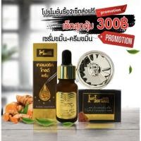 ราคา เฮอร์เบิลครีมขมิ้น+เซรั่มทองคำ code AVIK19 (22508108333)