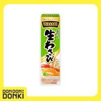 ราคา Neri Wasabi (Wasabi Sauce)"เนริ วาซาบิ (ซอสวาซาบิหลอด) น้ำหนักสุทธิ 43กรัม (23785822594)
