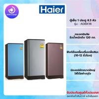 ราคา Haier ตู้เย็น 1 ประตู รุ่น HR-ADBX18 ขนาด 6.3 Q (22279025599)